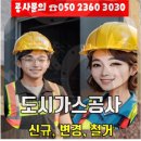 양평 도시가스공사: 용문 지역의 안전한 가스배관마감에 대한 모든 것