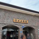 전망대 | 2026 고성 통일 전망대 방문 후기 (신분증, 입장료)