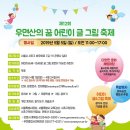 우면산6-13 이미지