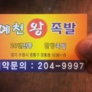 왕맛있는족발 이미지