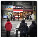 버무리떡볶이용인