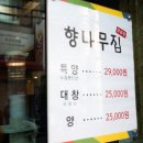 향나무집 이미지