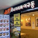 오니기리와이규동성모 이미지