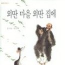 꿈꾸는 그림책 작가 이미지