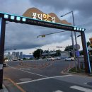 원대한 식당