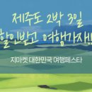 (주)서문항공