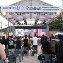 한미우호의 광장 | 록페 이어 '한미우호축제'도 흥행... 동두천의 가을밤, 우정으로 빛나다