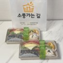 옆구리터진 김밥 | 울산 신정동 김밥 소풍가는길 신정푸르지오점 과일도시락