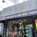 한양마크타올상사
