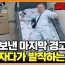 그냥 멍 때리는 줄 알았는데... 의사들도 긴장하는 뇌의 치명적인 오작동 이미지