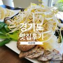 먹보한우 파주점 | [국내맛집] 경기도 - 파주 아울렛 근처 평양만두전골 맛집 부벽정 내돈내산 후기