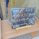 에이티씨 이미지