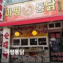부어치킨용인 - 용인시 기흥구 기흥로14번길 4 | 용인 전국 5대 치킨_마평통닭_처인구 치킨 맛집 내돈내산 후기