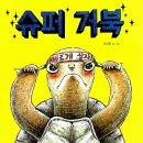한주슈퍼