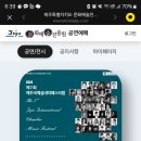 제7회 제주국제실내악 페스티벌 이미지