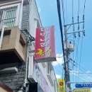대박나라국수