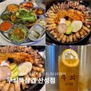 무쇠뚝삼겹 산성점