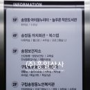 송정동늘푸른작은도서관 | 성동구 송정동 늘푸른 작은 도서관, 책 대여할 수 있는 곳 : )