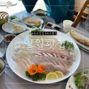 일월회집 이미지