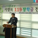 백운소방서 이미지