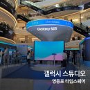 영등포 타임스퀘어 즐길거리, 갤럭시 스튜디오 / 갤럭시 AI 팝업스토어 / 태그미키링 무료로 받기...