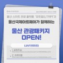 유트립(UTRIP)