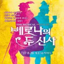 베로나의 두신사 티스토리