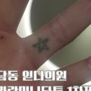 읻다의원 이미지