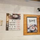 은혜순대국 | [먹방/후기]어버이날 기념으로 동교리 순대국 식당에서 순댓국을 사 드렸습니다💐