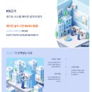 (주)케이에스전자 네이버블로그