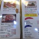 뚱보화로불고기 이미지