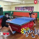송현강탁구클럽