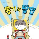 뽑기달인 이미지