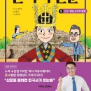 생생초등한국사1 이미지