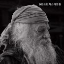 SOS프란치스카의집 이미지