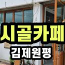 원평소머리국밥