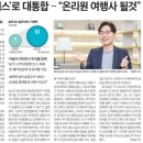 온리원여행사 네이버블로그