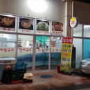 동그라미 수제비(관촌시장) | 다슬기손수제비 동그라미네집 임실관촌시장 맛집