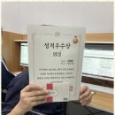 고씽학원