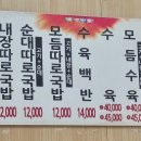 합천통닭집