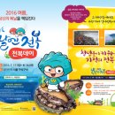 전복장터 이미지