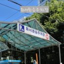 화서환승 이미지