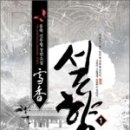 설향이야기 이미지