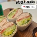 샌드치치