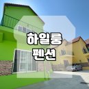 하일룽