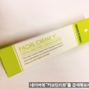 [겟잇뷰티 미백크림(박시연크림)/미백크림추천]모레모 비타민크림 솔직후기~!