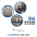 경송한의원 이미지