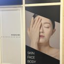 [대구/달서구] 대구신부관리 매끄롬 죽전점! V라인 리프팅 후기