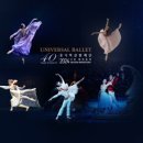 유니버설발레단 문훈숙 단장의 해설이 있는 발레 이미지