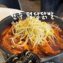 명당닭발